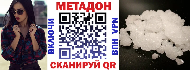 МЕТАДОН мёд  Купить  Кирово-Чепецк 